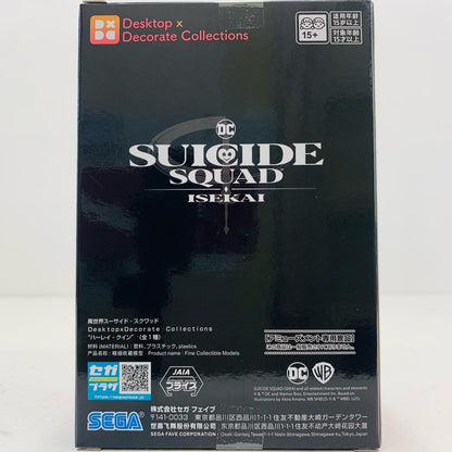 【中古】 ハーレイ・クイン-Desktop×DecorateCollections「異世界スーサイド・スクワッド」【フィギュア】【加古川物流】