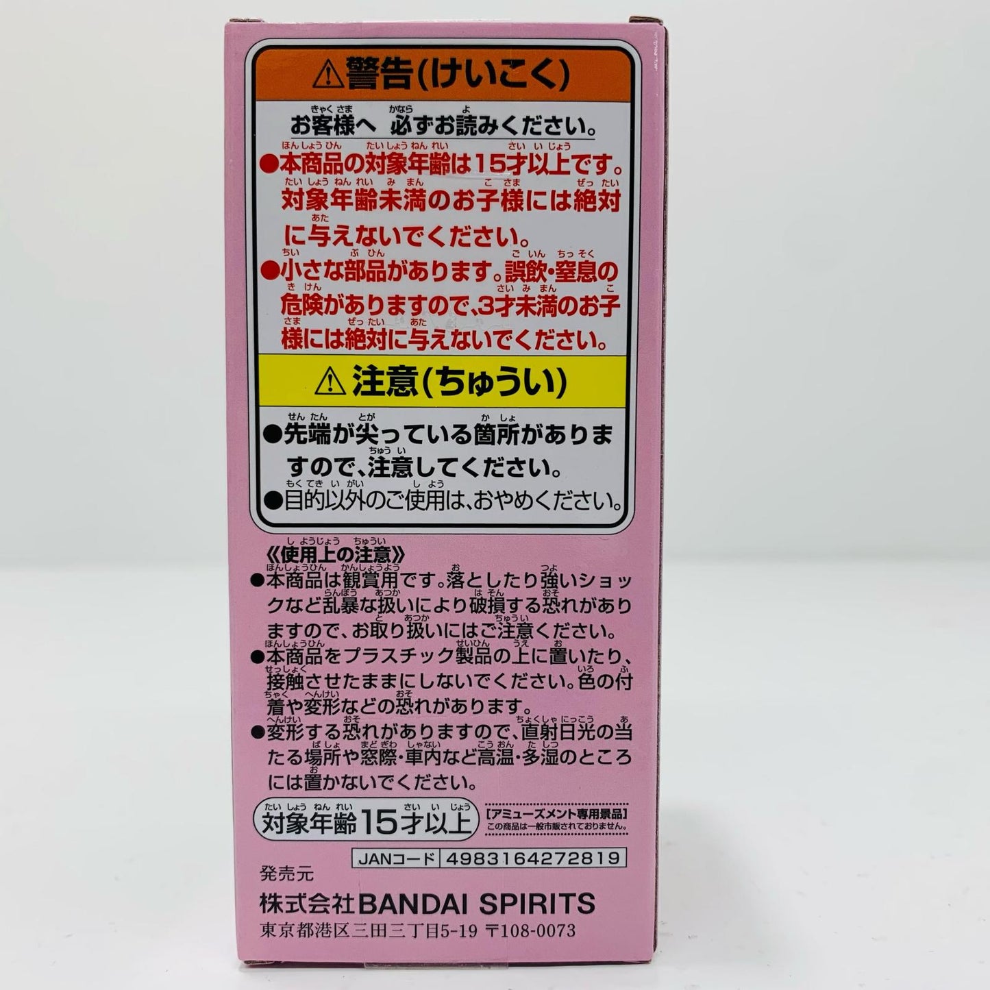【中古】 モンキー・D・ドラゴン-WCF-カマバッカ王国-「ワンピース」【フィギュア】