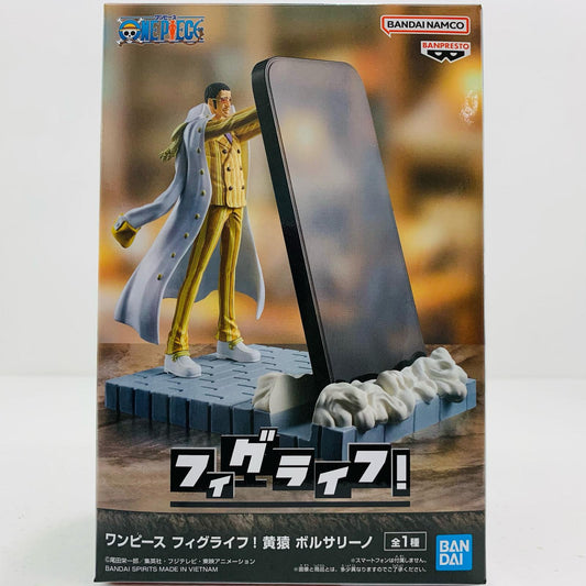 【中古】 黄猿ボルサリーノ-フィグライフ!「ワンピース」 ワンピース フィギュア 黄猿 ボルサリーノ フィグライフ 2746724【フィギュア】【飾磨店】