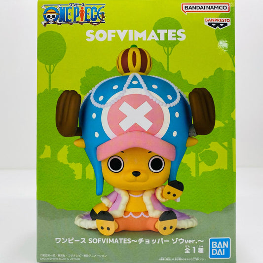 【中古】 チョッパー～ゾウver.～SOFVIMATES「ワンピース」 ワンピース フィギュア チョッパーゾウ ver. SOFVI MATES 2746433【フィギュア】【飾磨店】
