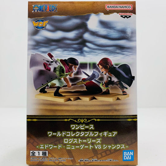 【中古】 エドワード・ニューゲートVSシャンクス-WCFログストーリーズ「ワンピース」【フィギュア】【飾磨店】