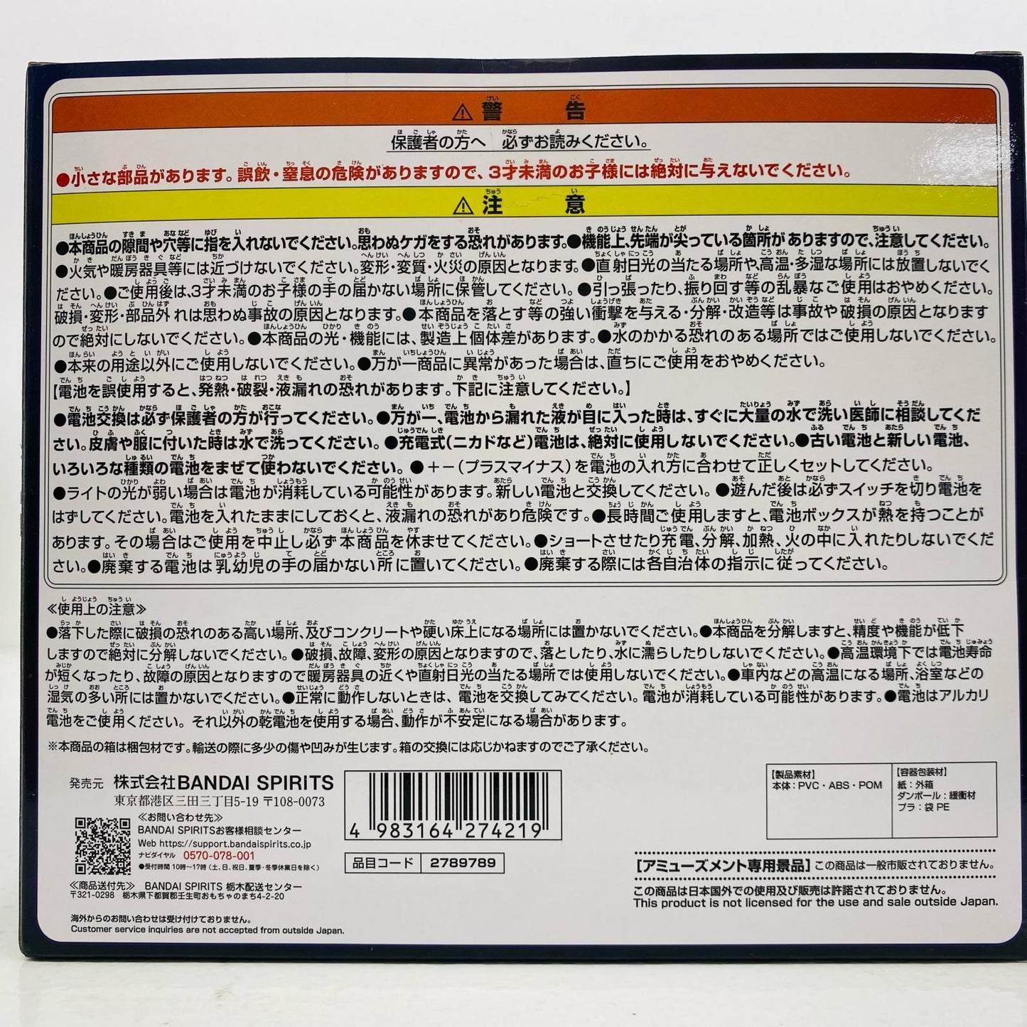 【中古】 カイドウ-ルームライト「ワンピース」【フィギュア】【加古川物流】