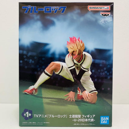 【中古】 士道龍聖-U-20日本代表-フィギュア「ブルーロック」 ブルーロック フィギュア 士道龍聖 U-20日本代表 2733459【フィギュア】【飾磨店】