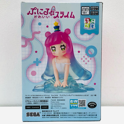 【中古】 いつものかわいいぷにる-ちょこのせプレミアムフィギュア「ぷにるはかわいいスライム」【フィギュア】【加古川物流】