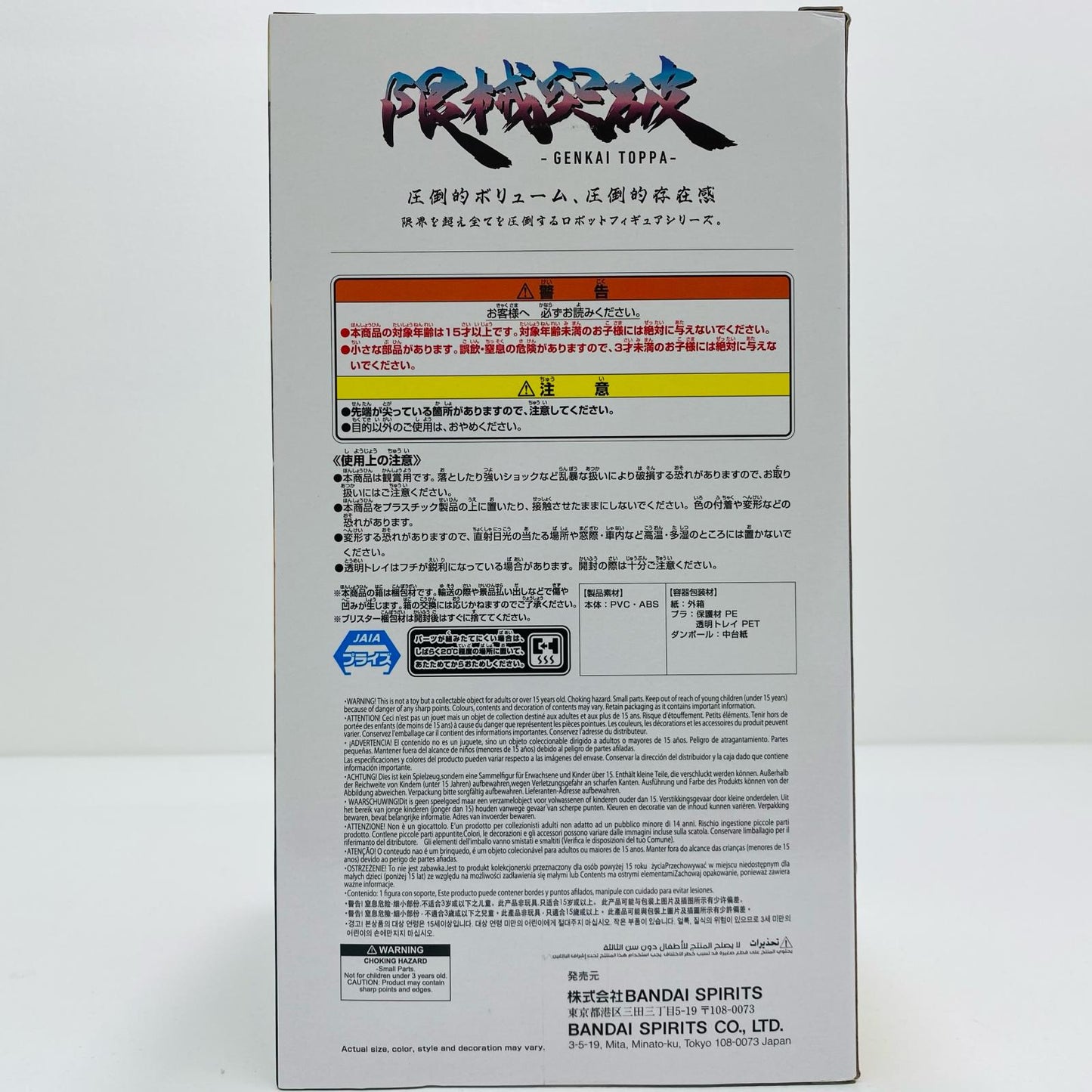【中古】 GQuuuuuuX（ジークアクス）限械突破「機動戦士GundamGQuuuuuuX」【フィギュア】【飾磨店】