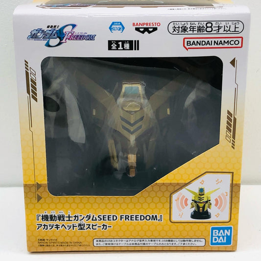 【中古】 アカツキヘッド型スピーカー「機動戦士ガンダムSEEDFREEDOM」 ガンダム フィギュア アカツキ ヘッド型スピーカー 2788587【フィギュア】【飾磨店】