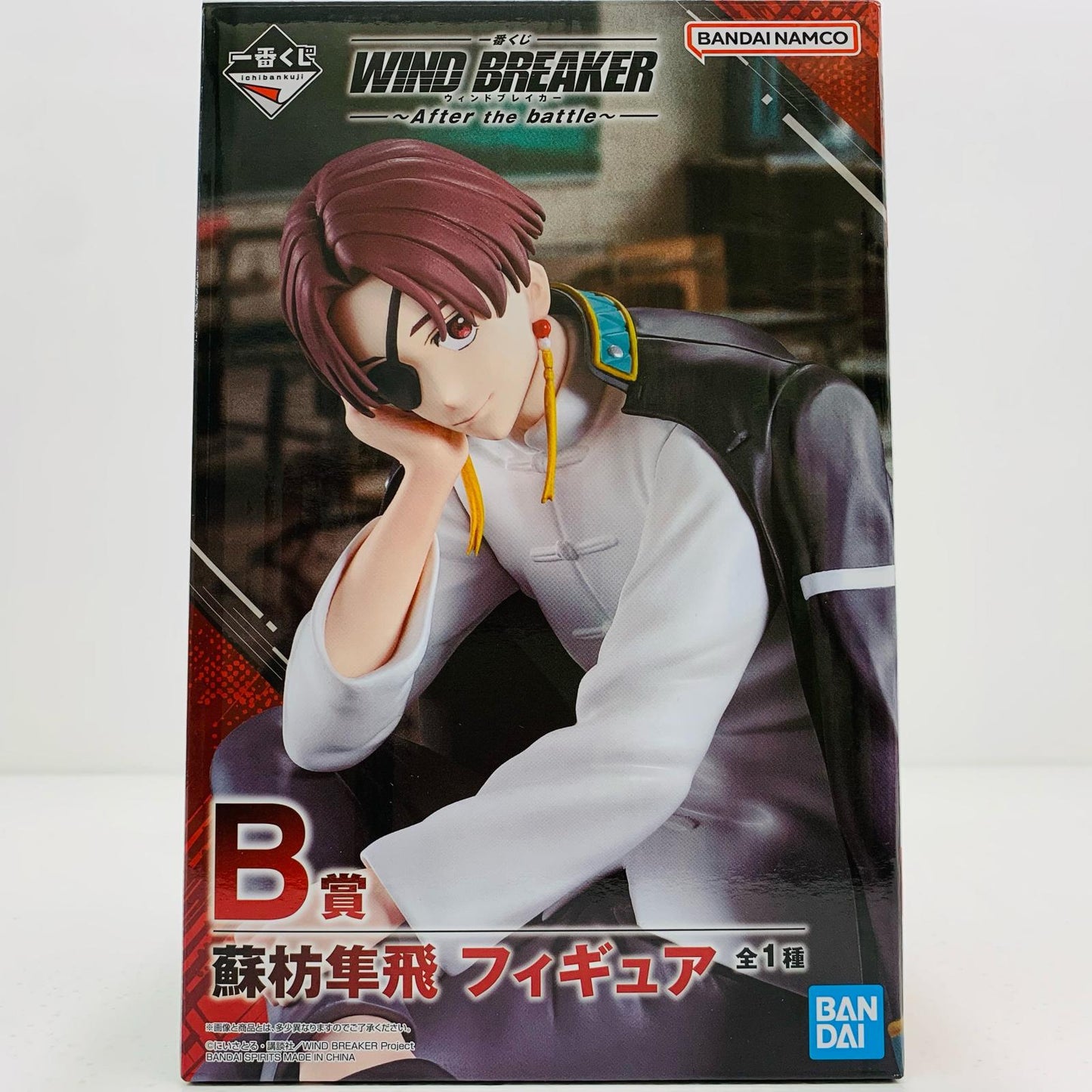 【中古】 B賞/蘇枋隼飛フィギュア「Afterthebattle/一番くじWINDBREAKER」 WINDBREAKER フィギュア 蘇枋隼飛 一番くじ After the battle B賞【フィギュア】【飾磨店】