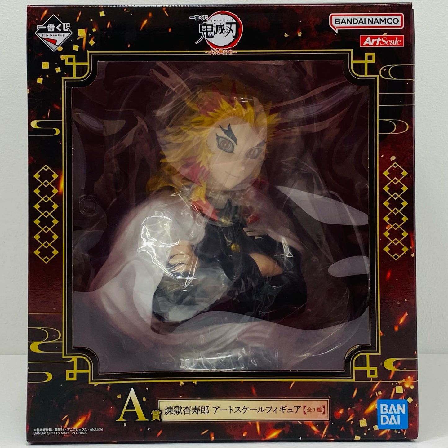 【中古】 A賞/煉獄杏寿郎-アートスケールフィギュア「心を燃やせ/一番くじ鬼滅の刃」【フィギュア】