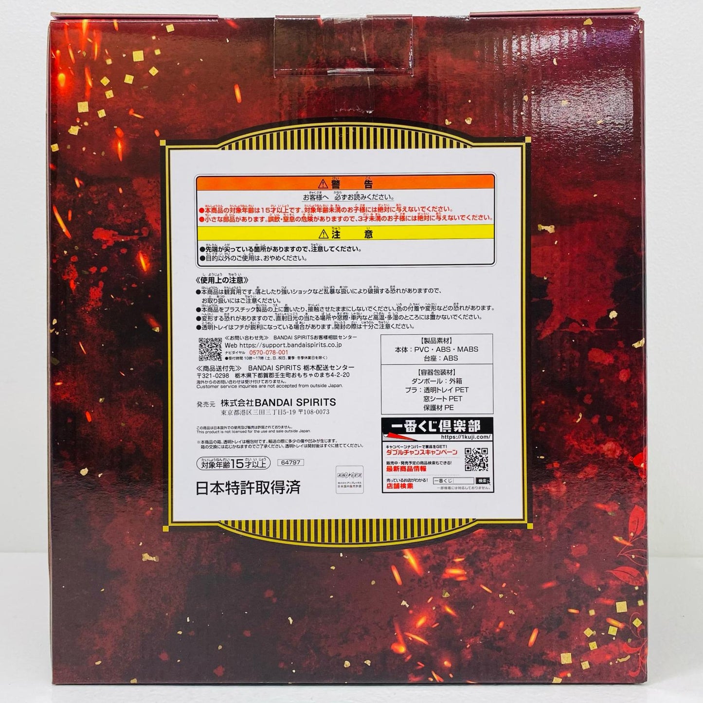 【中古】 A賞/煉獄杏寿郎-アートスケールフィギュア「心を燃やせ/一番くじ鬼滅の刃」【フィギュア】