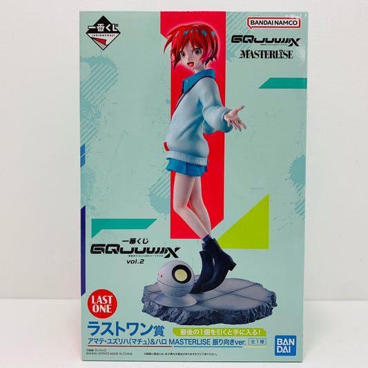 【中古】 ラストワン賞アマテ・ユズリハ(マチュ)＆ハロ振り向きver.MASTERLISE「vol.2/ジークアクス/一番くじ機動戦士GundamGQuuuuuuX」 ガンダム フィギュア アマテ・ユズリハ＆ハロ 振り向き ver. 一番くじ vol.2 ラストワン賞 MASTERLISE【フィギュア】【飾磨店】
