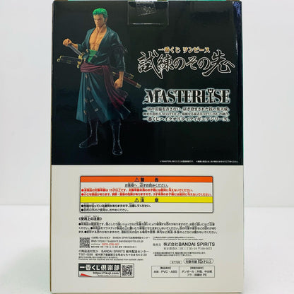 【中古】 B賞ロロノア・ゾロ-MASTERLISE「試練のその先へ/一番くじワンピース」【フィギュア】