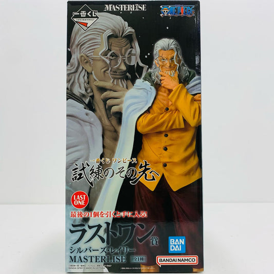 【中古】 ラストワン賞シルバーズ・レイリーMASTERLISE「試練のその先へ/一番くじワンピース」 ワンピース フィギュア シルバーズ・レイリー 一番くじ 試練のその先へ ラストワン賞 MASTERLISE【フィギュア】【飾磨店】