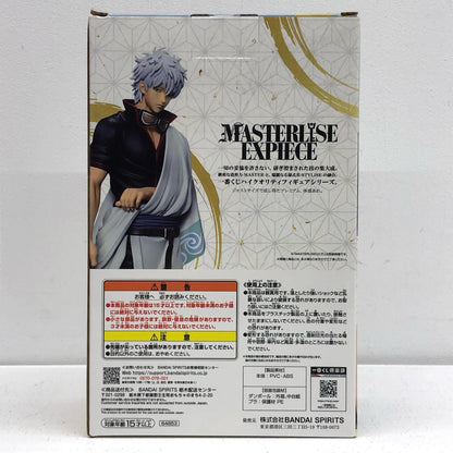 B賞/坂田銀時-MASTERLISEEXPIECE～銀魂展キャラクタービジュアル～「生誕20周年記念銀魂展～はたちのつどい～/一番くじ銀魂」【フィギュア】