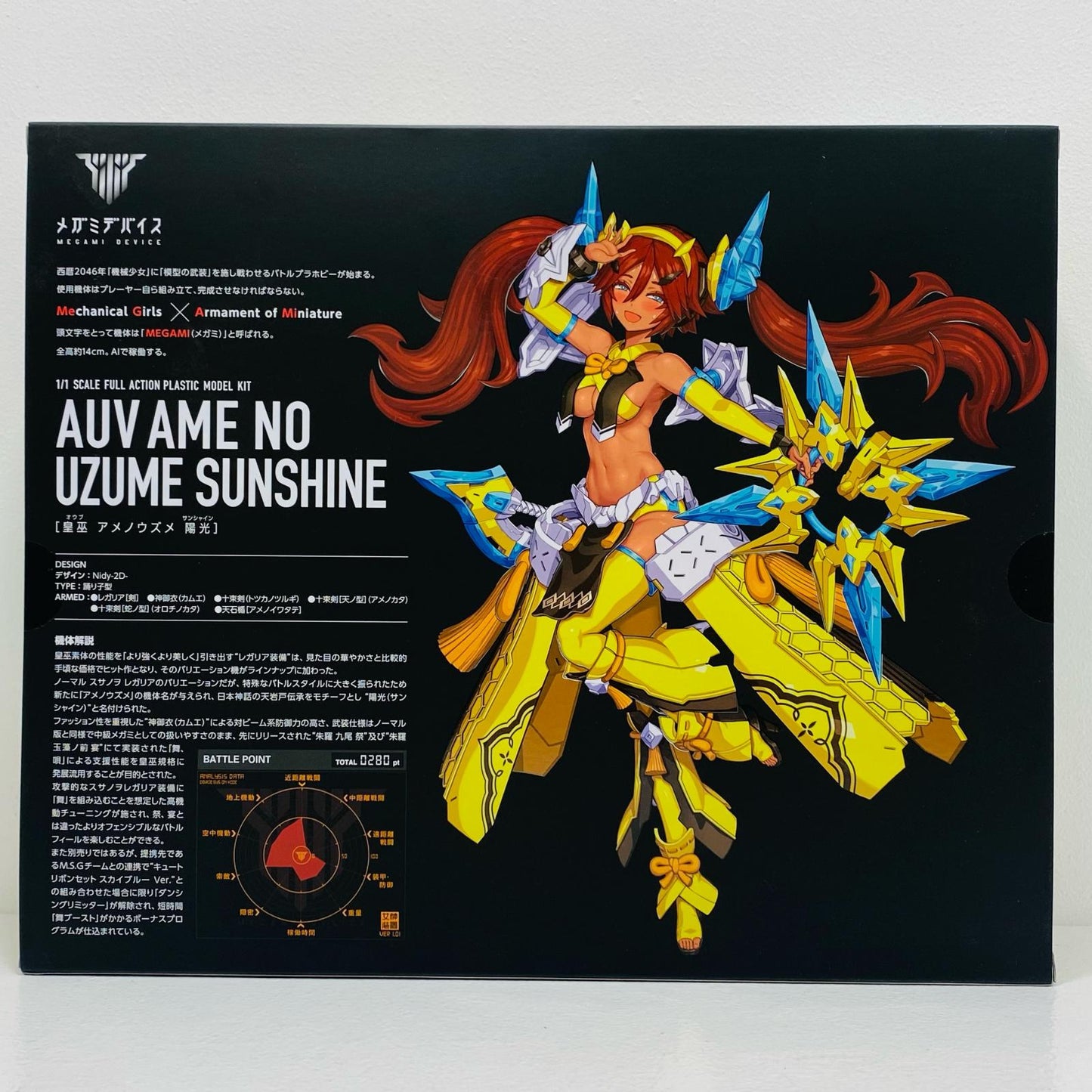 【中古】 1/1 皇巫 アメノウズメ 陽光 「メガミデバイス」 [KP772]