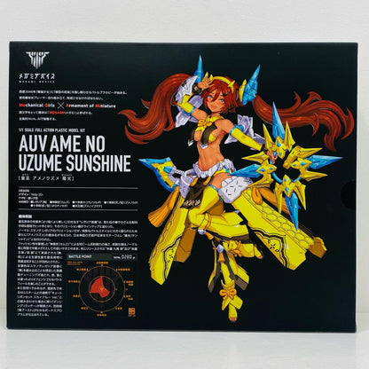 【中古】 1/1 皇巫 アメノウズメ 陽光 「メガミデバイス」 [KP772]