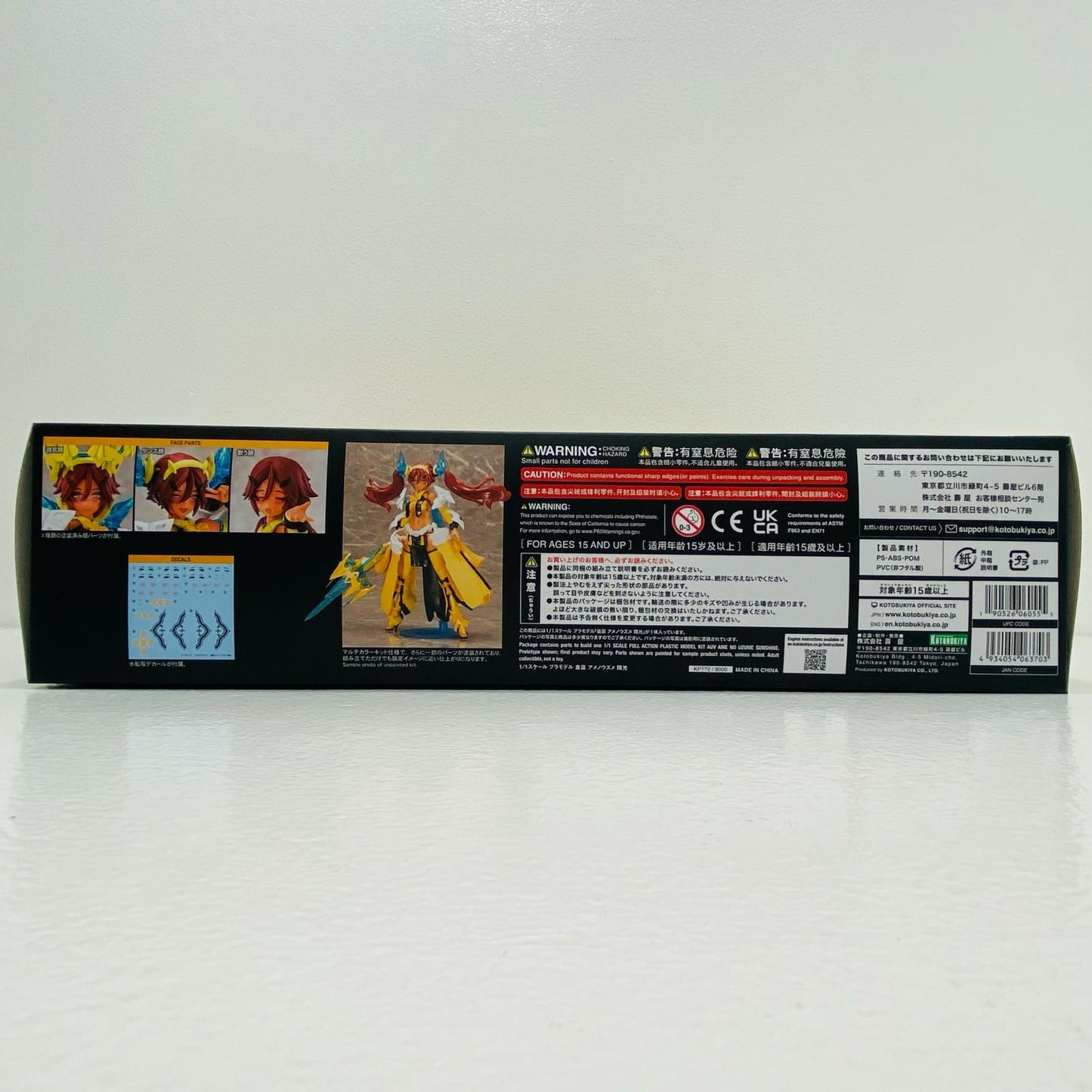 【中古】 1/1 皇巫 アメノウズメ 陽光 「メガミデバイス」 [KP772]