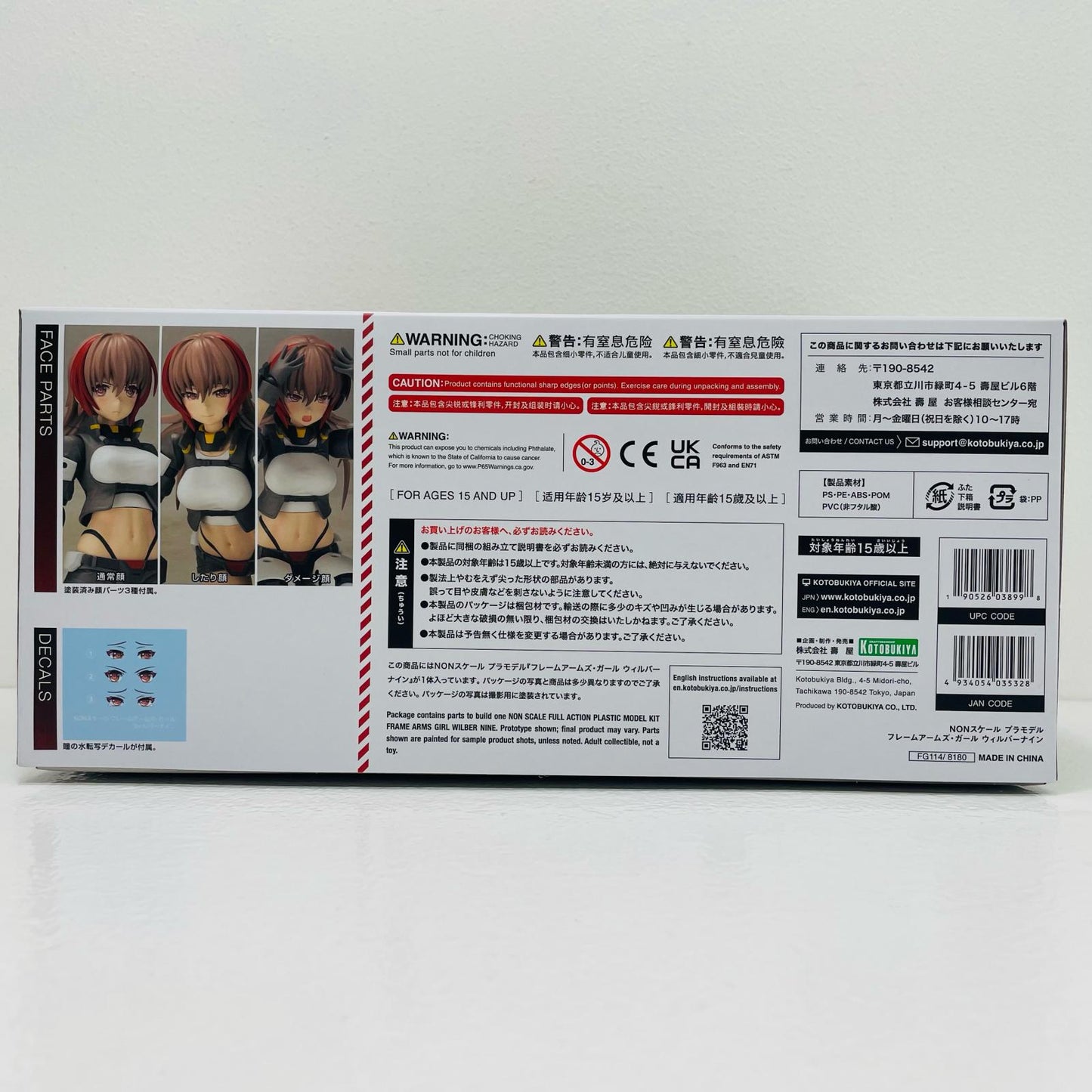 【中古】 ウィルバーナイン 「フレームアームズ・ガール」 [FG114]