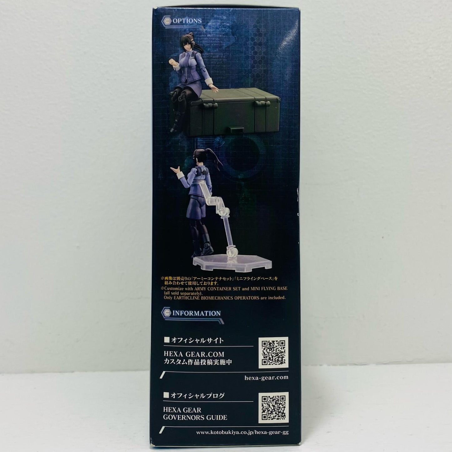 1/24 ガバナー アースクライン・バイオメカニクス オペレーターセット 「キットブロックヘキサギア」 [HG132]