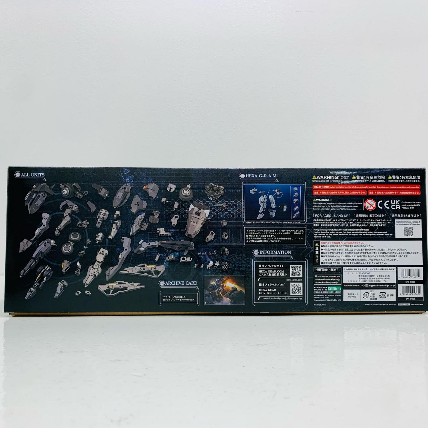 【中古】 1/24 ヴェローチェ 「キットブロックヘキサギア」 [HG134]【飾磨店】