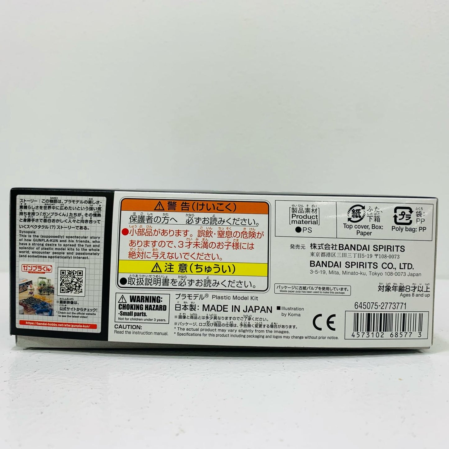 【中古】 1/1 ザクプラくんDXセット(ランナーVer.再現パーツ付き) 「機動戦士ガンダム」 [5068577]【フィギュア】【飾磨店】