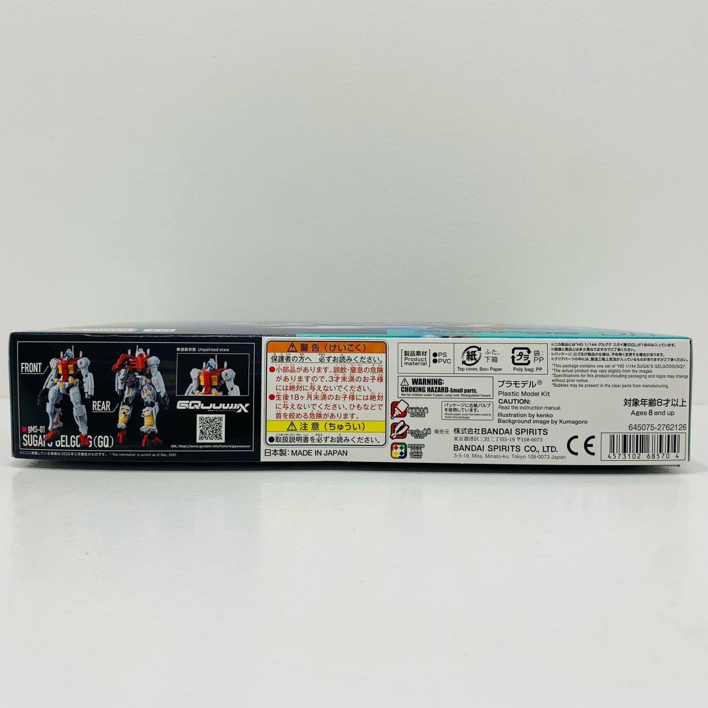 【中古】 1/144 HG ゲルググ スガイ機(GQ) 「機動戦士GundamGQuuuuuuX」 [5068570]【飾磨店】