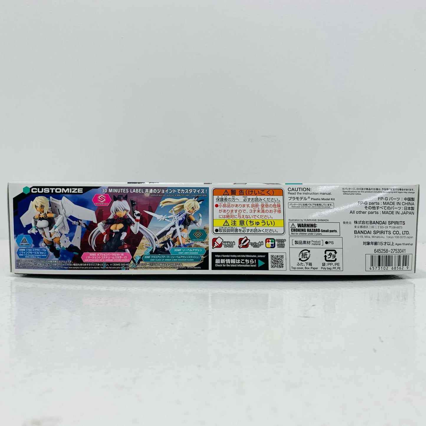 【中古】 30MS SIS-H00 セスティエ(カラーC) 「30MINUTESSISTERS」 [5068562]