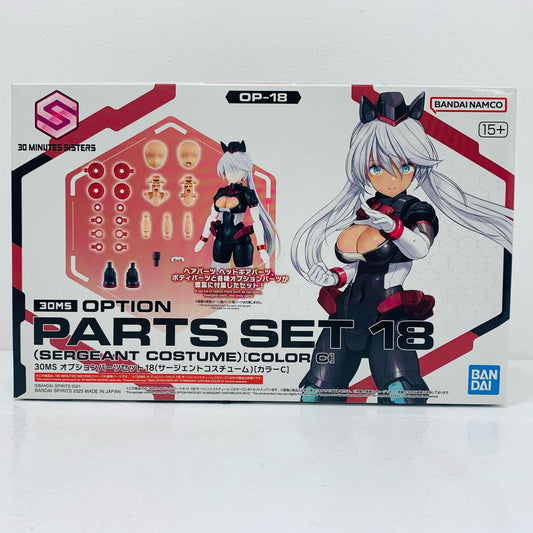 【中古】 30MS オプションパーツセット18(サージェントコスチューム)(カラーC) 「30MINUTESSISTERS」 [5068563]