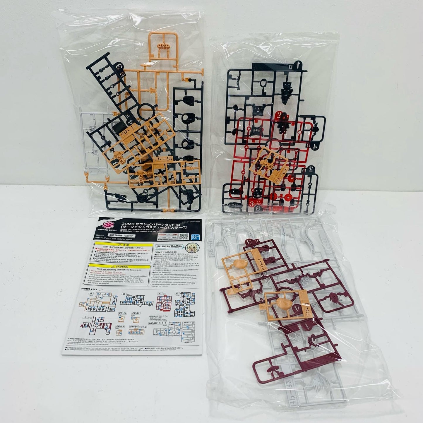 【中古】 30MS オプションパーツセット18(サージェントコスチューム)(カラーC) 「30MINUTESSISTERS」 [5068563]
