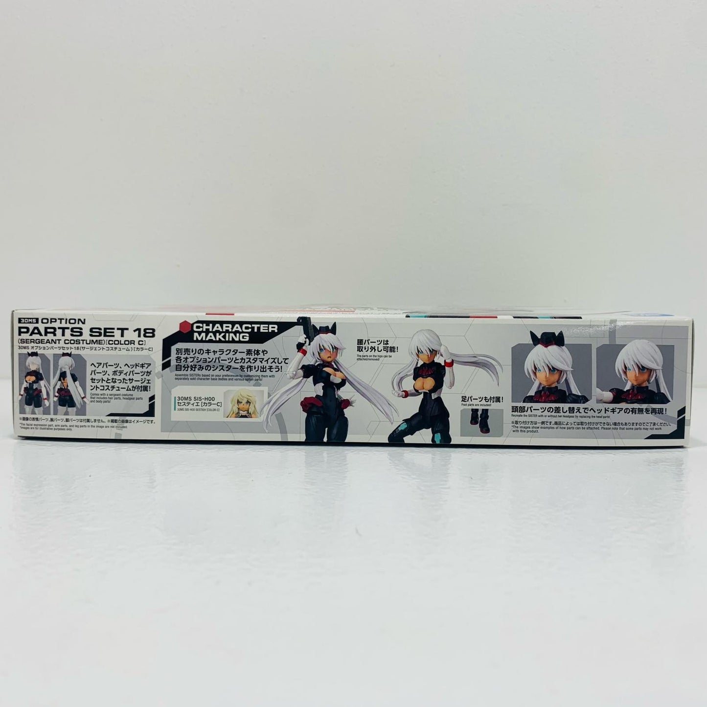 【中古】 30MS オプションパーツセット18(サージェントコスチューム)(カラーC) 「30MINUTESSISTERS」 [5068563]