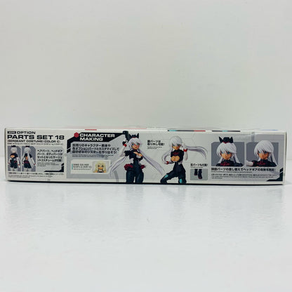 【中古】 30MS オプションパーツセット18(サージェントコスチューム)(カラーC) 「30MINUTESSISTERS」 [5068563]