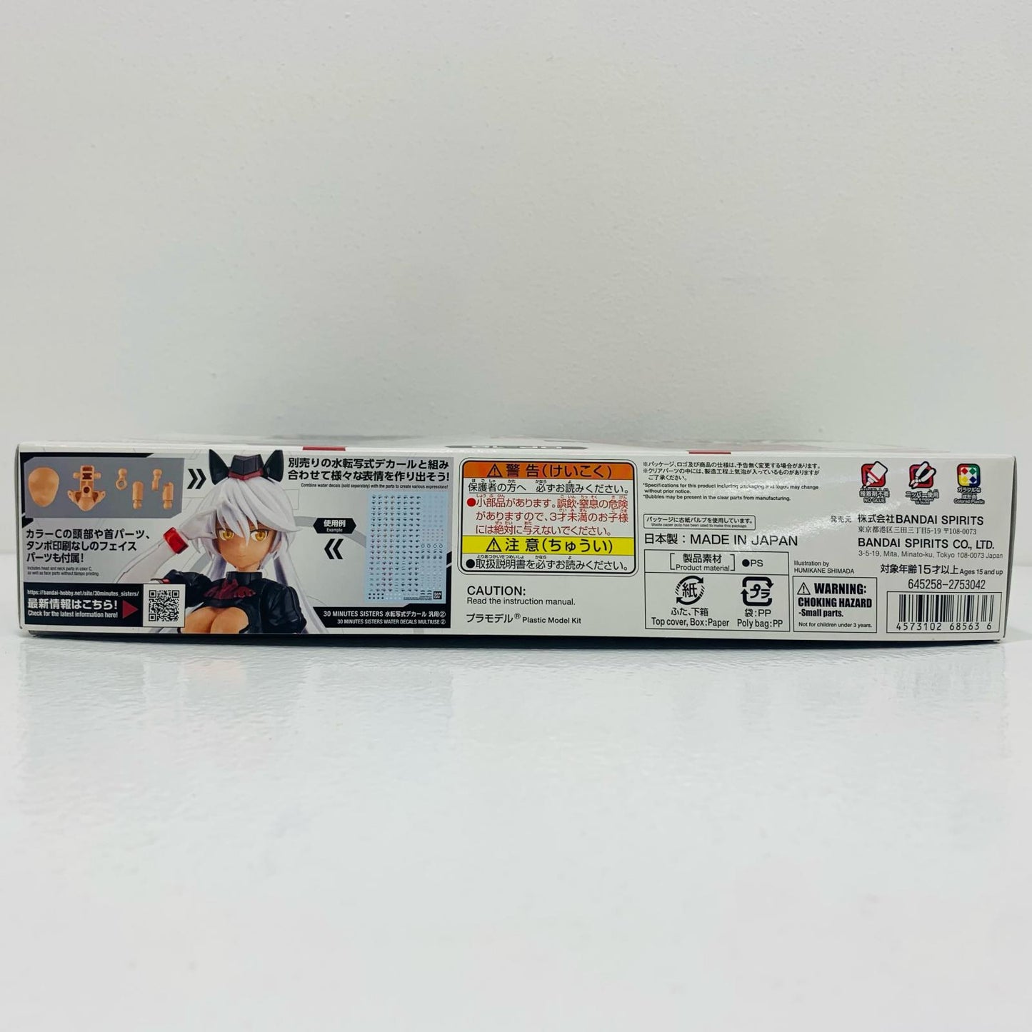 【中古】 30MS オプションパーツセット18(サージェントコスチューム)(カラーC) 「30MINUTESSISTERS」 [5068563]