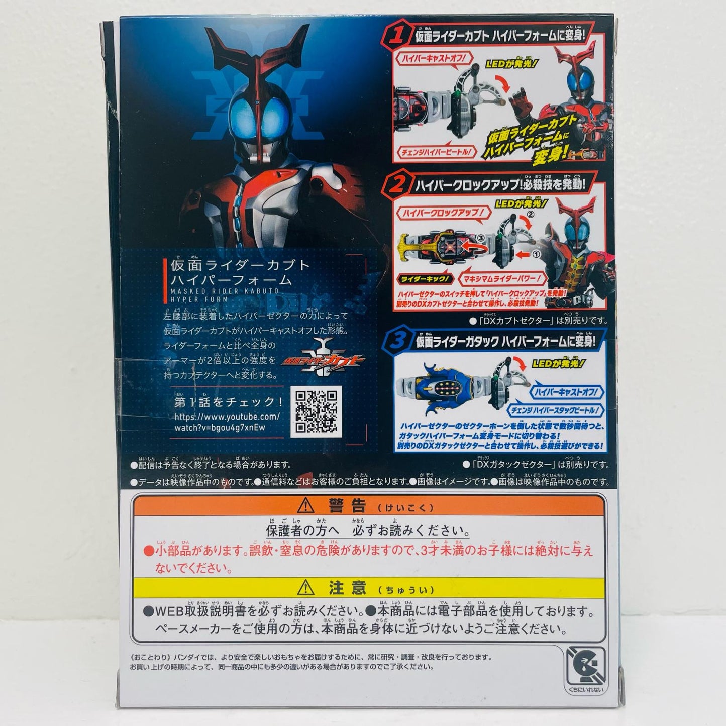 SUPERBESTDXハイパーゼクター「仮面ライダーカブト」【フィギュア】