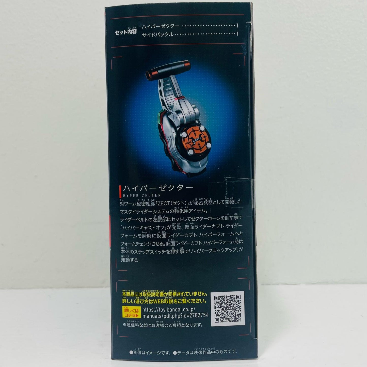 SUPERBESTDXハイパーゼクター「仮面ライダーカブト」【フィギュア】