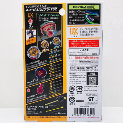 フィギュア UX-14 スターター スコーピオスピア0-70Z 「BEYBLADEX」 UX【フィギュア】