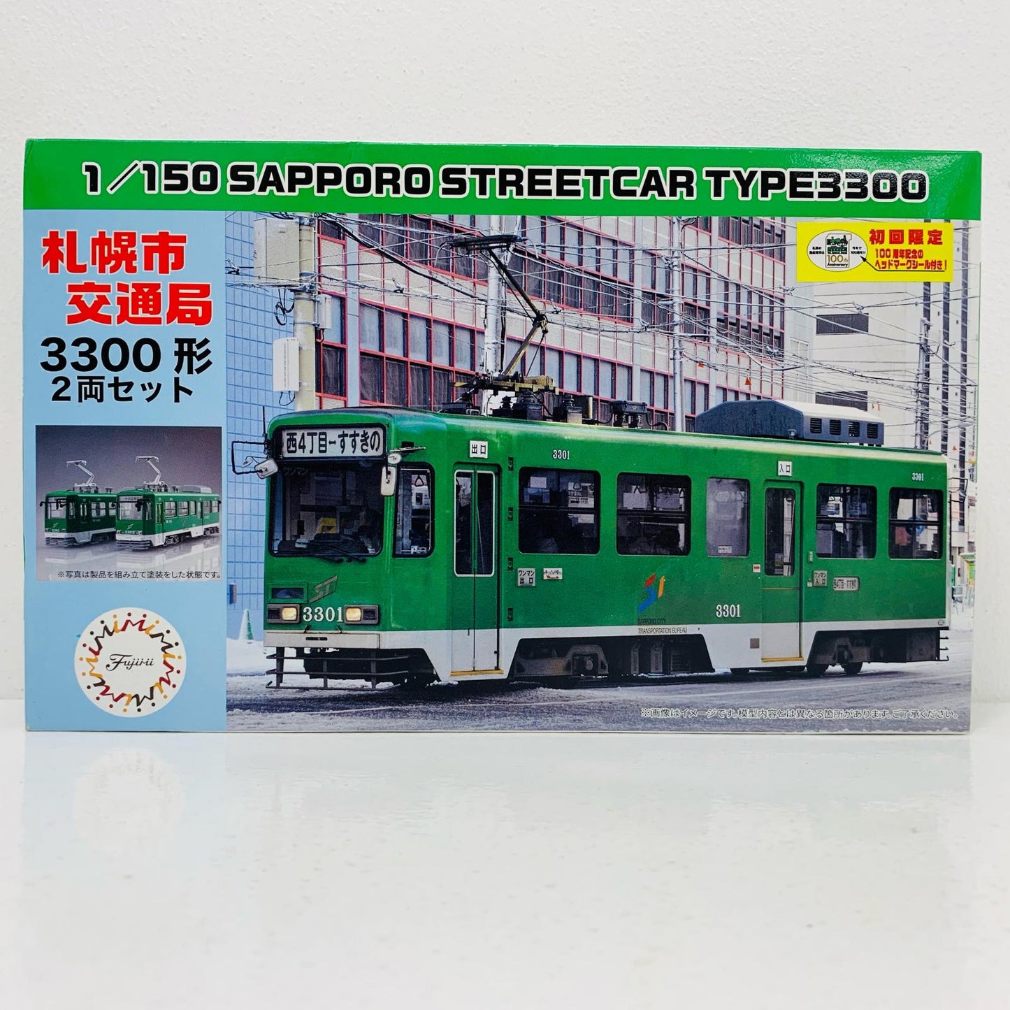 【中古】 1/150 札幌市交通局 3300形 2両セット 「ストラクチャーキットシリーズ No.16」 [910277]【飾磨店】