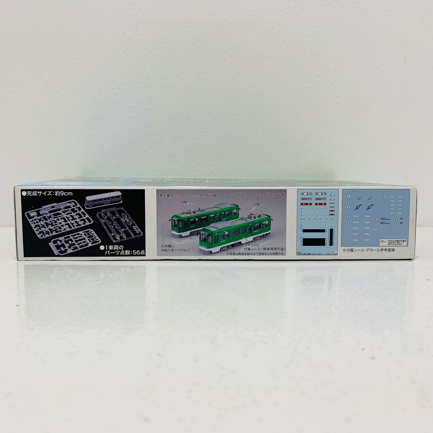 【中古】 1/150 札幌市交通局 3300形 2両セット 「ストラクチャーキットシリーズ No.16」 [910277]【飾磨店】