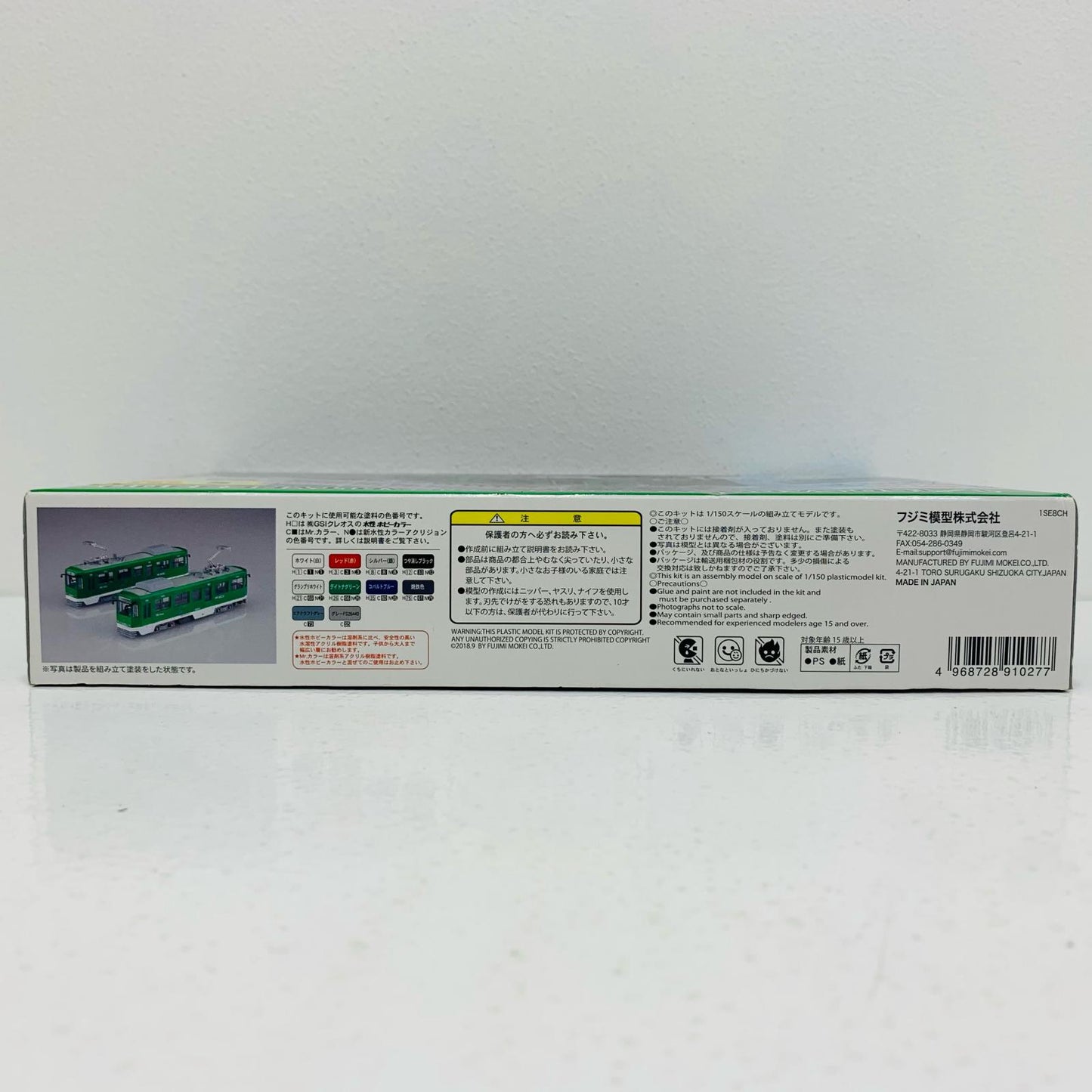 【中古】 1/150 札幌市交通局 3300形 2両セット 「ストラクチャーキットシリーズ No.16」 [910277]【飾磨店】