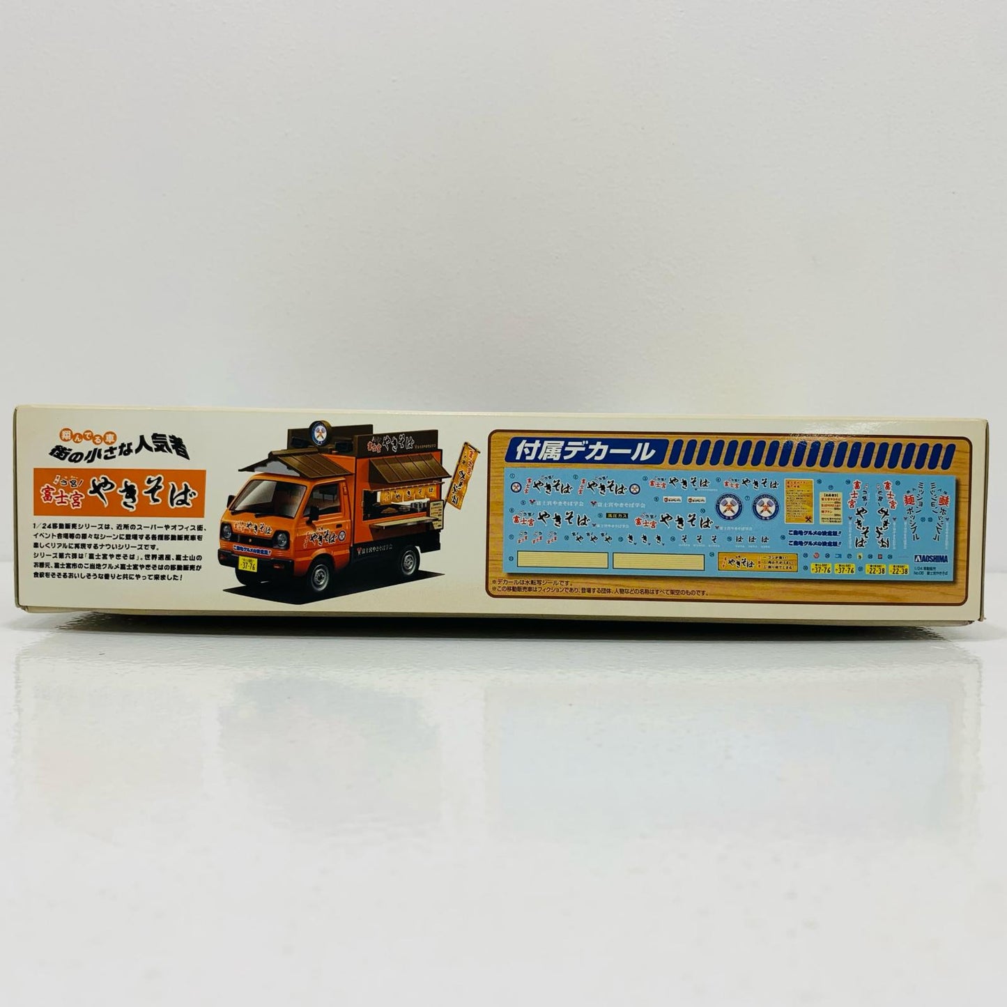 【中古】 1/24 富士宮やきそば 「移動販売シリーズ No.06」【飾磨店】
