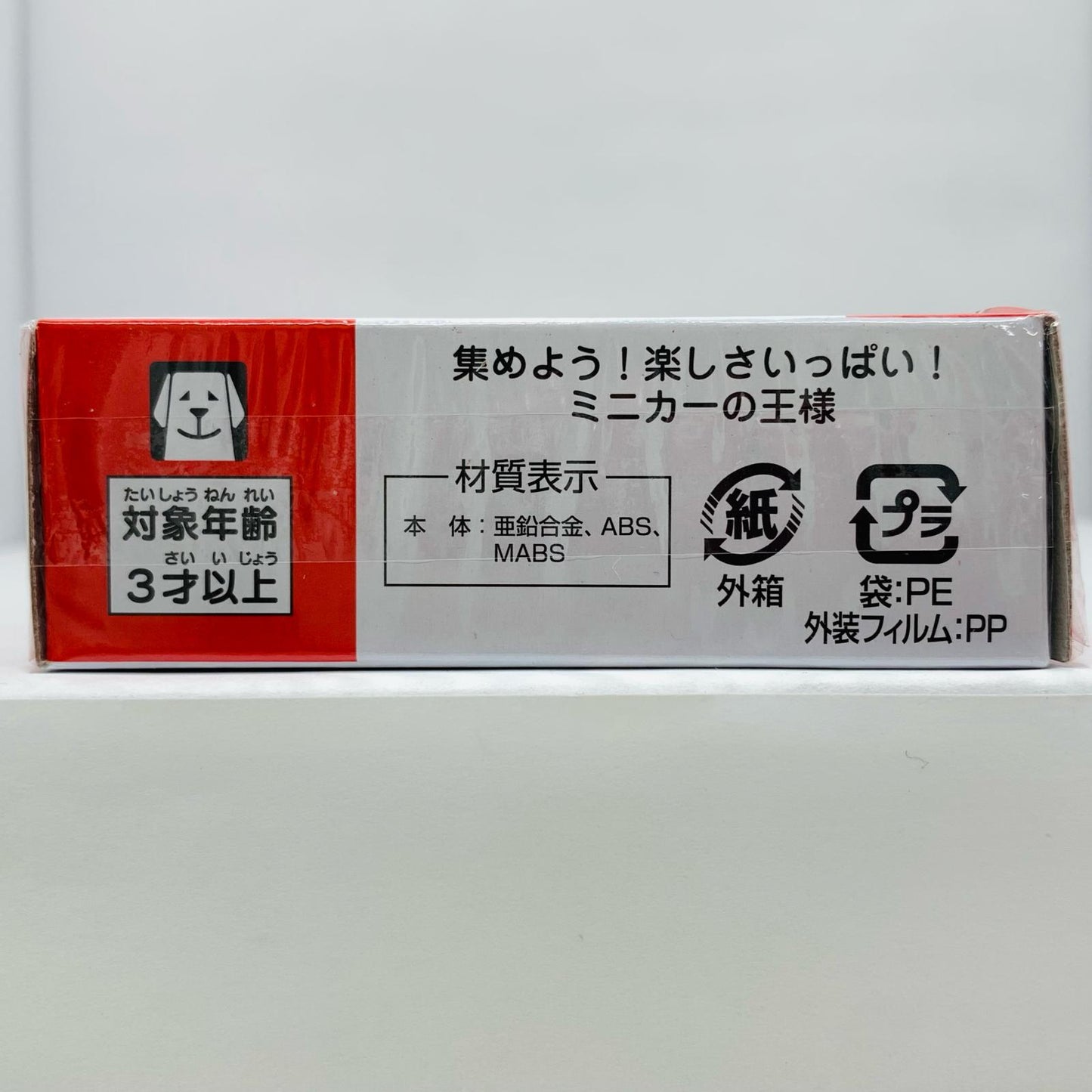 [Used] Toyota Century Box "Tomica No. 115"