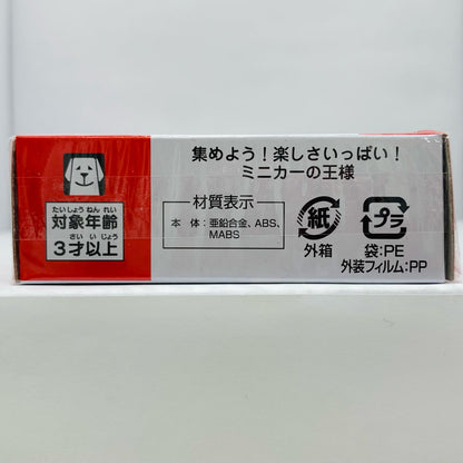 [Used] Toyota Century Box "Tomica No. 115"