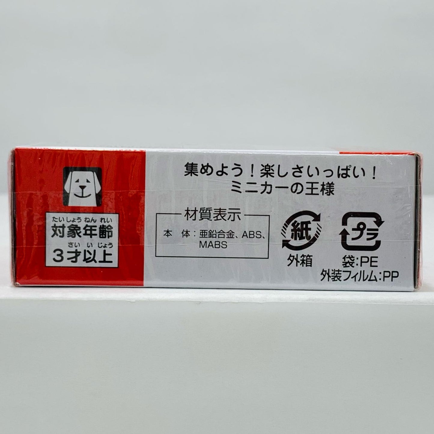 Seino Transportation Kangaroo Express Truck Box "Tomica No. 106"
