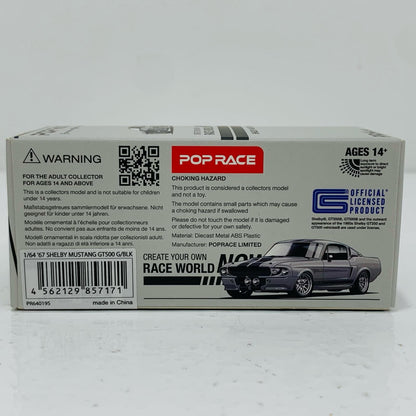【中古】 1/64 1967 SHELBY MUSTANG GT500(グレー×ブラック) [PR640195]