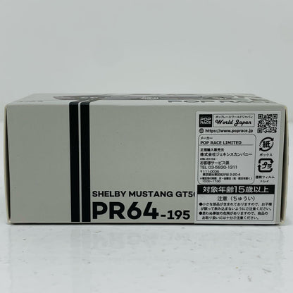 【中古】 1/64 1967 SHELBY MUSTANG GT500(グレー×ブラック) [PR640195]
