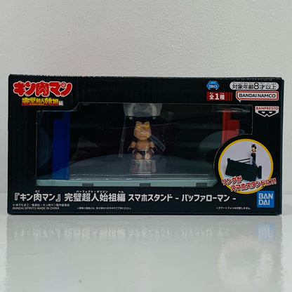 【中古】 バッファローマン-スマホスタンド「キン肉マン完璧超人始祖編」 キン肉マン フィギュア バッファローマン スマホスタンド 2766984【フィギュア】【飾磨店】