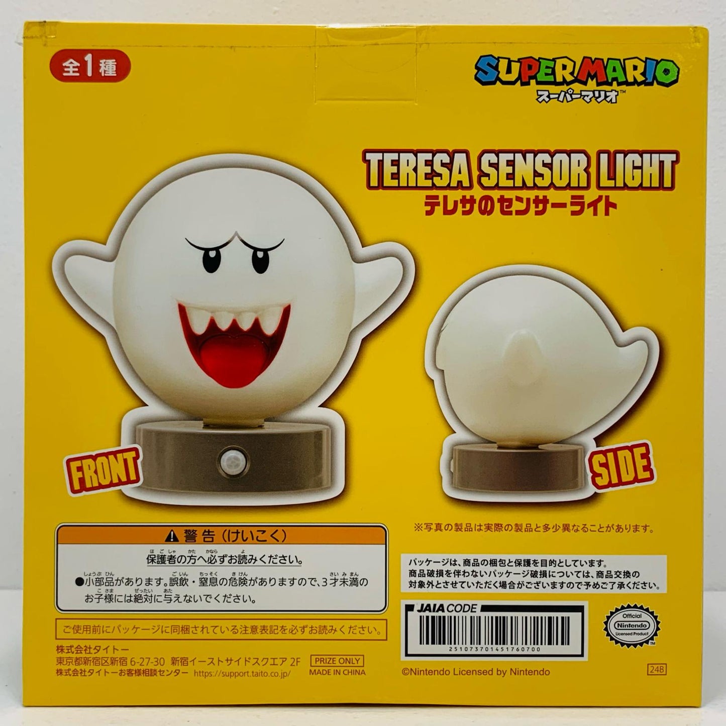 フィギュア テレサのセンサーライト「スーパーマリオ」 テレサ 451377200/451598900/451760700【フィギュア】【加古川物流】