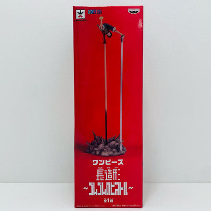 【中古】 モンキー・D・ルフィ「ワンピース」長造形～ゴムゴムのピストル～ ワンピース フィギュア モンキー・D・ルフィ 長造形 ゴムゴムのピストル 37697【フィギュア】【飾磨店】