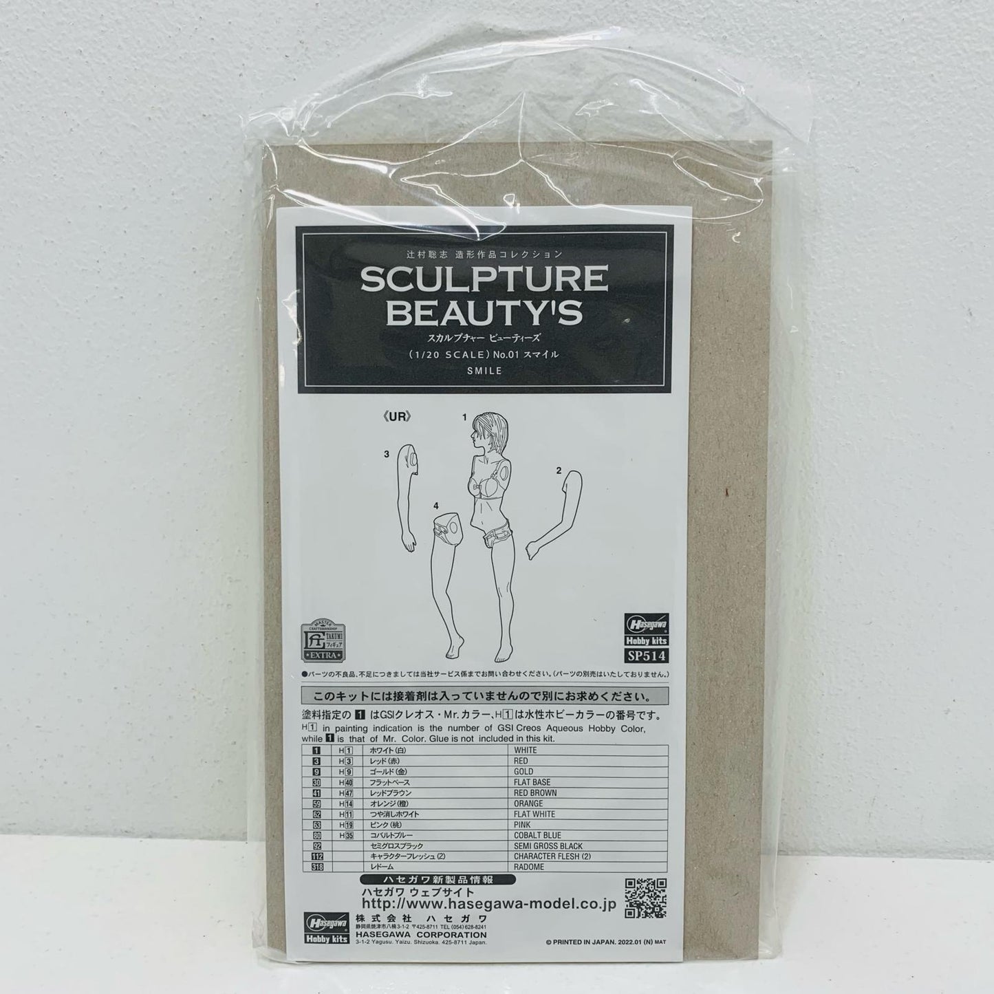 【中古】 1/20 スマイル 「スカルプチャービューティーズ No.01」 レジンキャストキット [SP514]