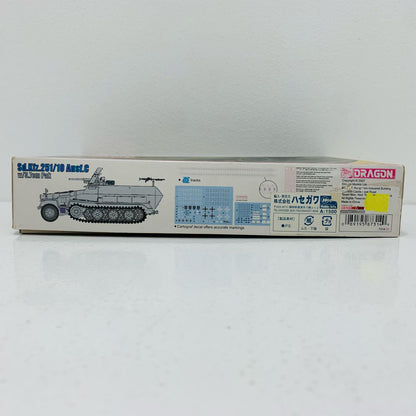 【中古】 1/72 Sd.Kfz.251/10 Ausf.C w/3.7cm Pak 「ARMORPRO」 [7314]【飾磨店】