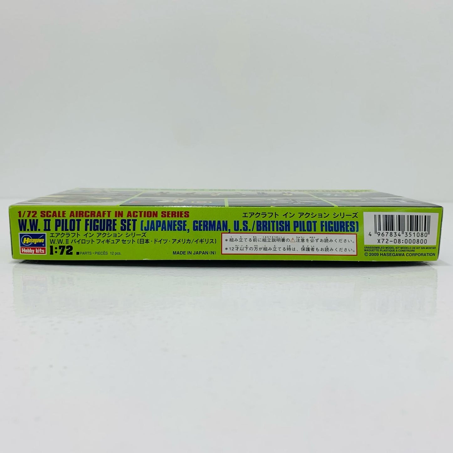 【中古】 1/72 W.W.IIパイロットフィギュアセット(日本・ドイツ・アメリカ/イギリス) 「エアクラフトインアクションシリーズ X72-8」 [35008]【飾磨店】