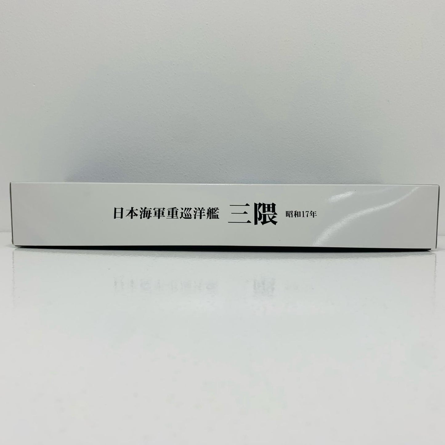 【中古】 1/700 日本海軍重巡洋艦 三隈(昭和17年) 「特シリーズ No.70」 [43358]